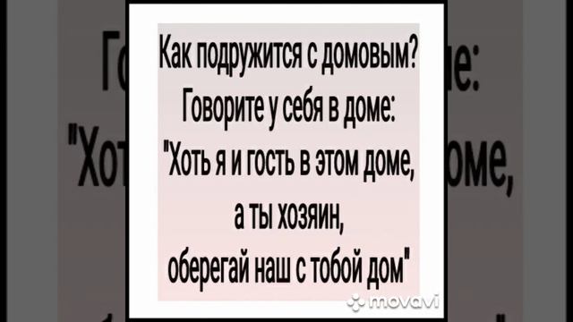 КАК ПОЗВАТЬ ДОМОВОГО,ЕСЛИ ВЫ ДУМАЕТЕ,ЧТО У ВАС ЕГО НЕТ.КАК НАЙТИ ПОТЕРЯННУЮ ВЕЩЬ?Автор Инга Хосроев смотреть онлайн