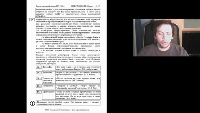 Разбор эссе ЕГЭ 2020 смотреть онлайн