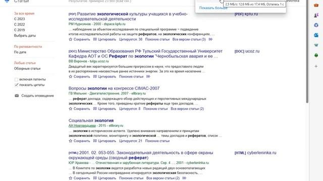 Как найти и скачать реферат, доклад или дипломную работу