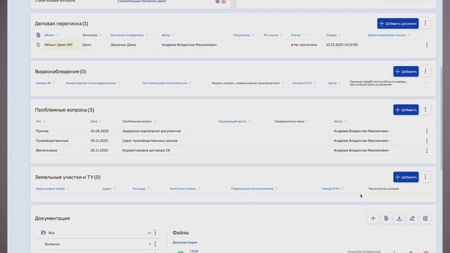 ЦУС: Как работать в модуле строительный контроль? смотреть онлайн