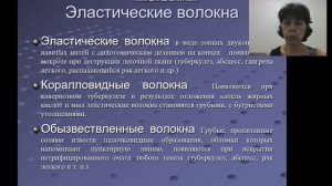 Исследование мокроты  Часть 2