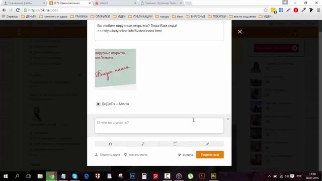 Вирусные открытки в социальных сетях смотреть онлайн