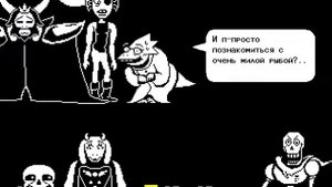Как я проходила концовку Истинного Пацифиста ЧАСТЬ 1
