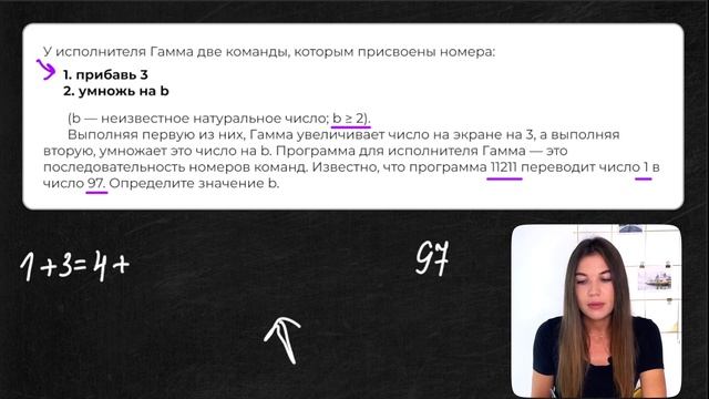 Разбор 5 задания | ОГЭ по информатике 2023