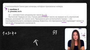 Разбор 5 задания | ОГЭ по информатике 2023