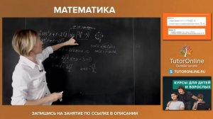 Решение тригонометрических уравнений. Вебинар | Математика