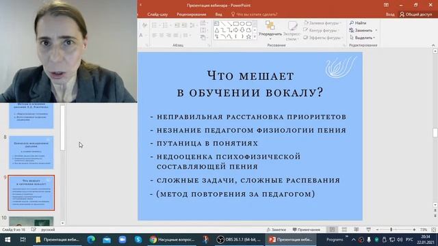 Насущные вопросы в обучении вокалу