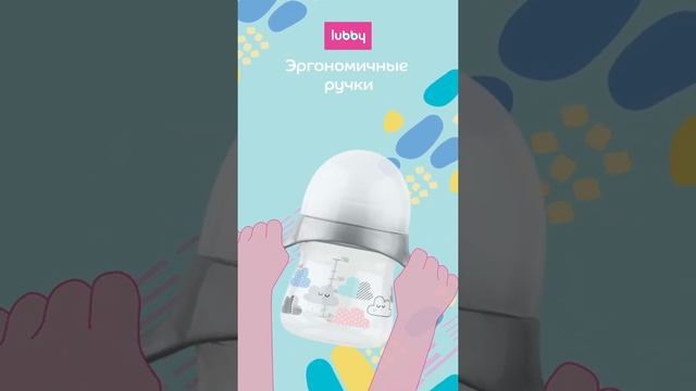 Поильник-непроливайкас мягким носиком lubby 150 мл 16403