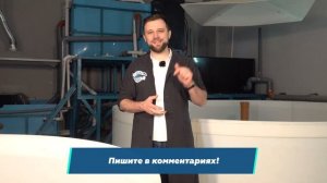 Как сделать ЗАГРЯЗНЕННУЮ ВОДУ пригодной для ПОДАЧИ НА УЗВ? | Очистка ПОДПИТОЧНОЙ воды на ФЕРМЕ УЗВ