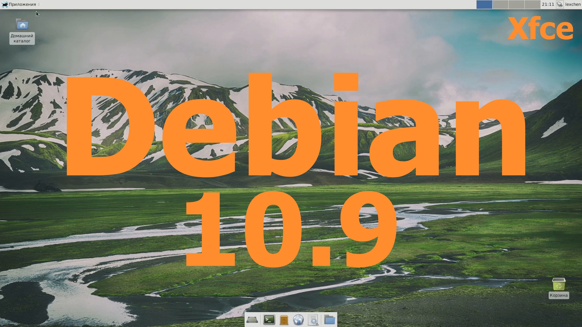 Дистрибутив Debian 10.9 (Xfce) Установка и первый взгляд (Март 2021)