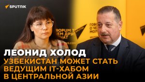 Специалисты авиотрасли и IT-сферы нужны Москве и Ташкенту как никогда