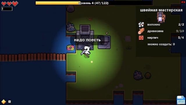 Forager ►Обзор