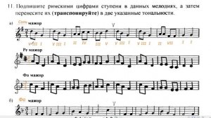 Сольфеджио 1 класс Калинина ОТВЕТЫ Страница 26 ТРАНСПОНИРОВАНИЕ Ритм Четверти Восьмые длительности