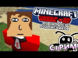 ПРОХОДИМ MINECRAFT RTX НА ХАРДКОРЕ ДО КОНЦА