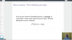 Занятие 7. 2022-10-19. Опционы 3. Модель Блэка-Шоульца-Мертона. Уравнение в частных производных.