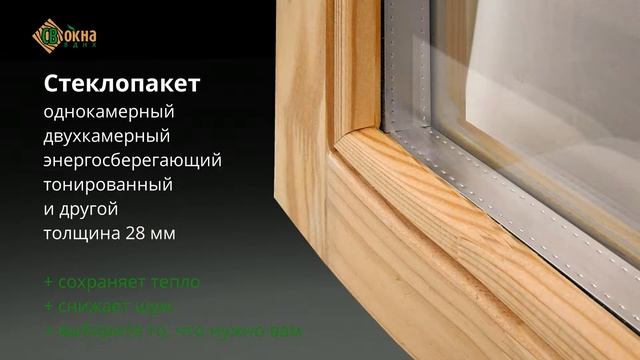 Дешевые деревянные окна Эконом