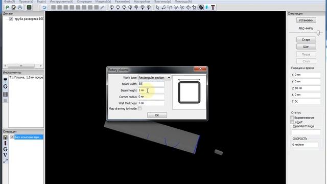 Подготовка УП для порезки трубы на плазморезе (Sheetcam TNG + ROTARY) смотреть онлайн