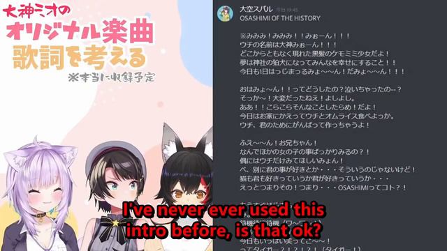 Subaru's "Osashimi of the History" lyrics for Mio's new song.