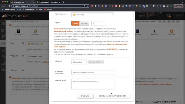 ЗАРАБАТЫВАЕМ НА ПАДАЮЩЕМ РЫНКЕ: гайд по шортовому боту смотреть онлайн