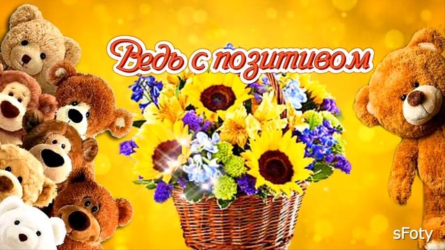 Радуйтесь жизни и каждому дню! смотреть онлайн