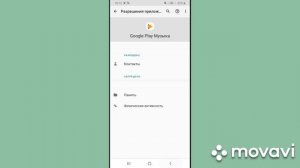 Как найти скачаную музыку на Самсунг?
