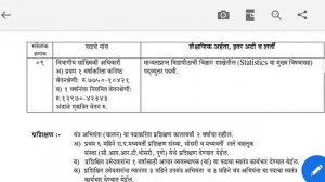 महाराष्ट्र राज्य परिवहन मंडळ मध्ये अधिकारी पदांसाठी भर्ती।जाहिरात प्रसिद्ध।MSRTC new Recruitment.