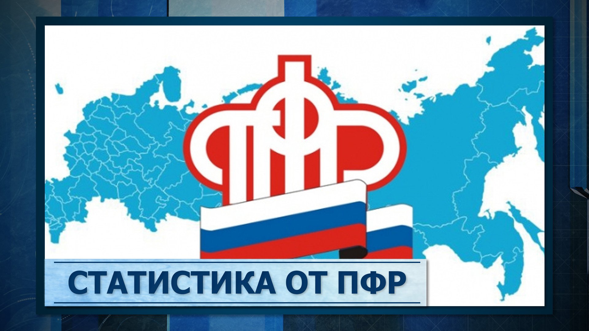 Первая - фонд. Пенсионный фонд ухта. Негосударственный пенсионный фонд. Пенсионный фонд. Пенсионный фонд республики алтай.