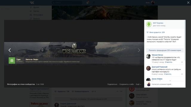 Бесплатный прем танк за БЗ Охота на «Тигра» смотреть онлайн