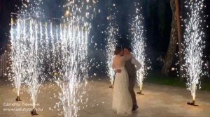 Наземная пиротехническая композиция | Салюты Тюмени ✓ Фейерверк на свадьбу, юбилей, корпоратив