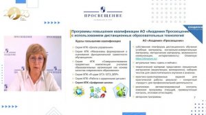 Непрерывное совершенствование профессионального мастерства педагогов