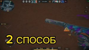 КАК БЫСТРО И БЕСПЛАТНО ПОЛУЧИТЬ НОЖ В STANDOFF 2!