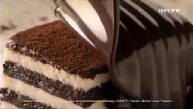 Свиточ