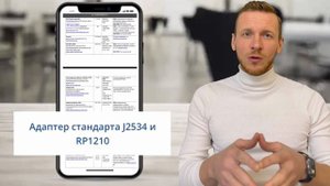 Что может Сканматик 2 ПРО?