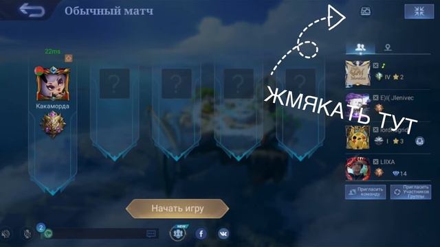 КАК ПОСТАВИТЬ НОВУЮ КАРТУ В Mobile Legends / PROVOKER