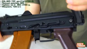 Обзор АКС-74У gen.2 от E&L