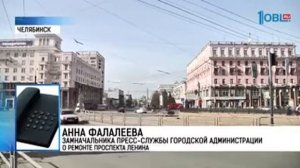 Главную дорогу Челябинска - проспект Ленина - начнут ремонтировать.