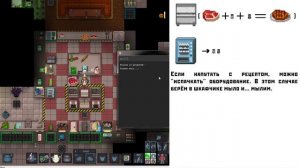 [SS13] Гайд на повара