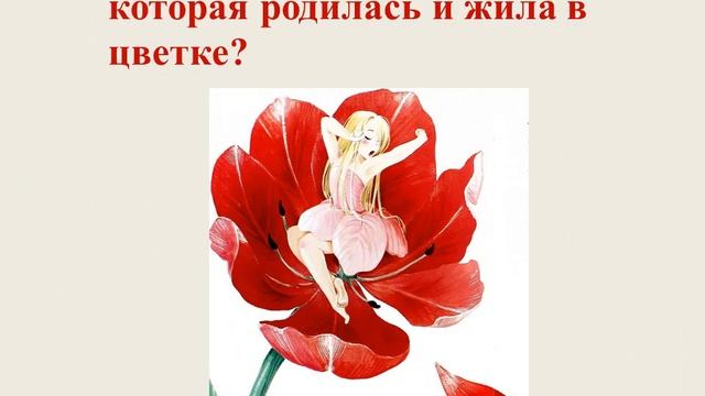 Викторина «Сказочные дома в любимых сказках»