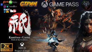 Kunitsu Gami Path of the Goddess Знакомство с игрой #RitorPlay
