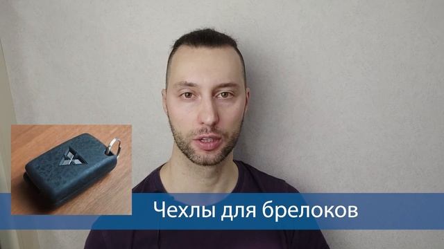 OUTLANDER 3 | Накладки на педали | Чехлы брелоков | Колпачки ниппелей колёс смотреть онлайн