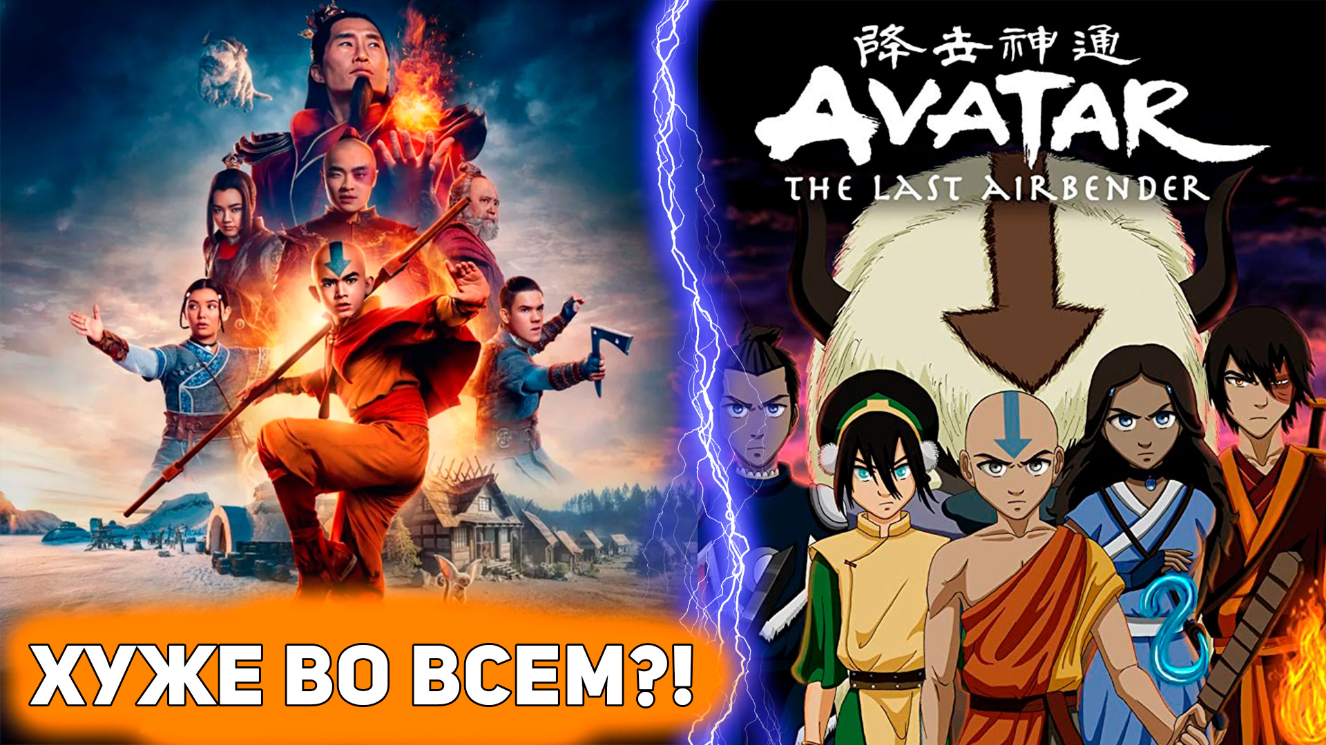 Avatar the last airbender 2024 sub indo