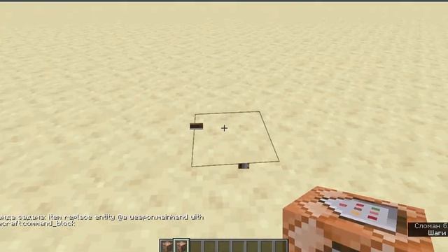 Как заменить предмет в инвентаре командой смотреть онлайн