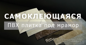 Самоклеющаяся плитка ПВХ/Новые глянцевые панели под мрамор/Быстрый ремонт стен/Панели ПВХ под плитку
