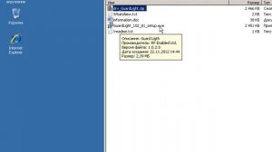 Программное обеспечение для СКУД Guard Light