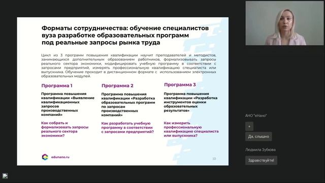Образовательная платформа Edunano.ru: возможности для вузов