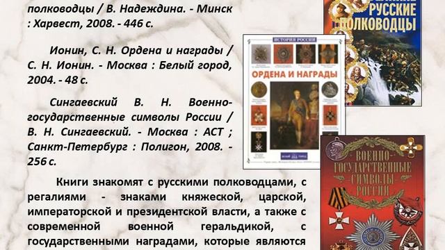 Наша Родина – Россия! смотреть онлайн