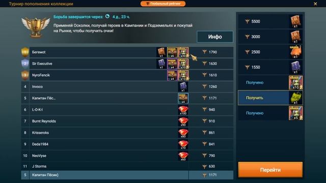 Raid Shadow Legends Свирепость, сет доп.хода смотреть онлайн