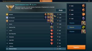 Raid Shadow Legends Свирепость, сет доп.хода