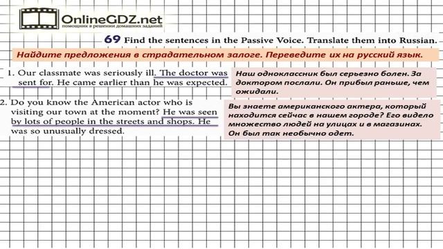 Unit 2 Section 8 Задание №69 - Английский язык "Enjoy English" 7 класс (Биболетова) смотреть онлайн