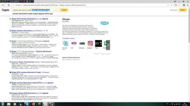Что делать если не обновляется скайп ? Ответ тут смотреть онлайн
